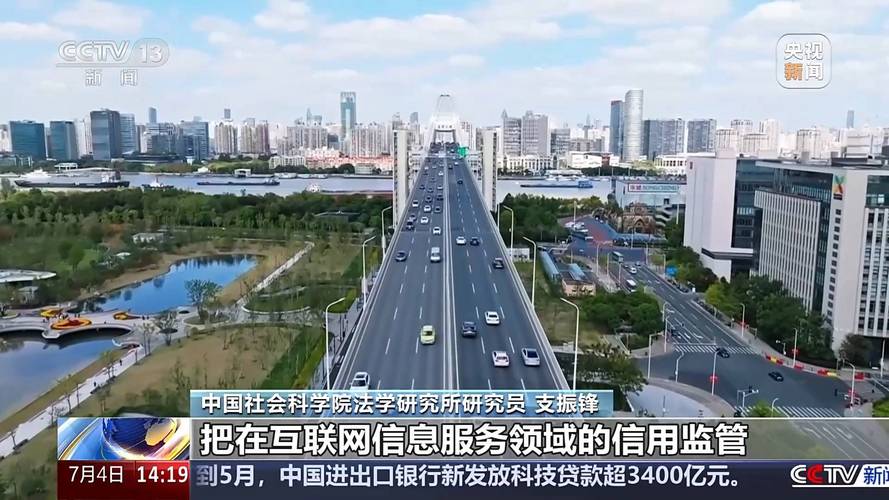 治理互联网失信，守住信息服务底线