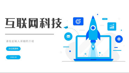 云服务·互联网科技·信息安全——数据驱动时代PPT模板与信息服务指南.